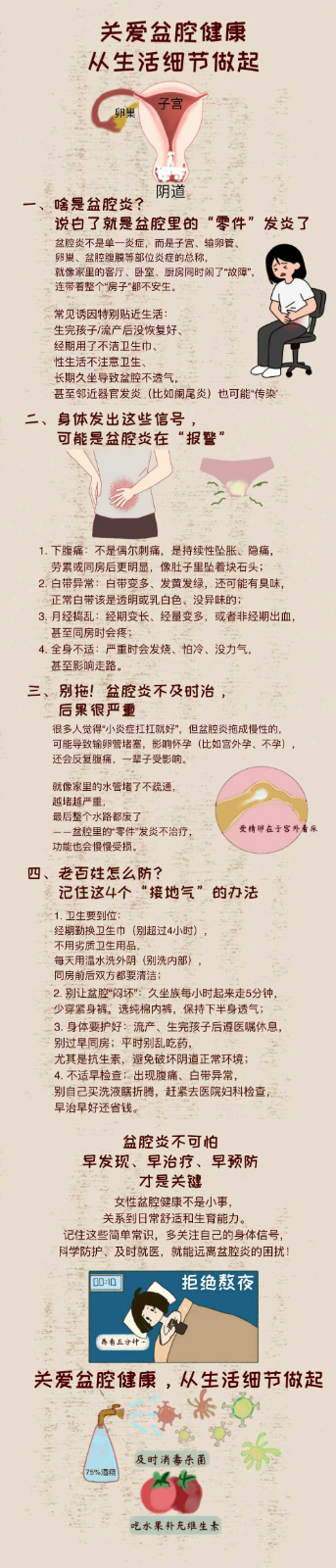 妇产科翁小春_1.jpg